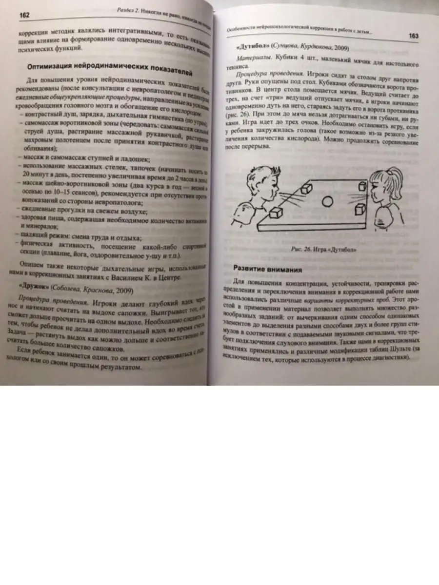 Практическая нейропсихология. Опыт работы с детьми Генезис 19298676 купить  за 438 ₽ в интернет-магазине Wildberries