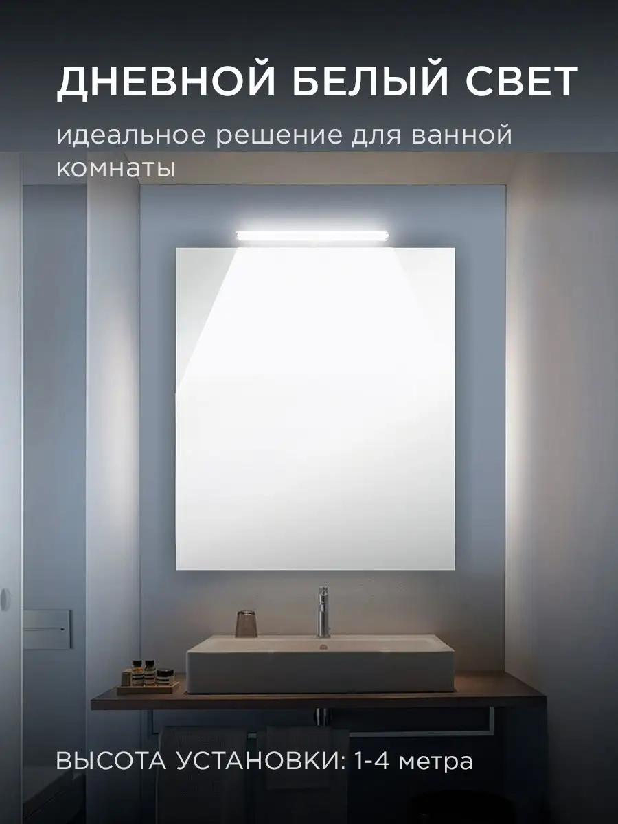 Светильник-зеркало для ванной комнаты Odeon Light Mirror 4678/6WL