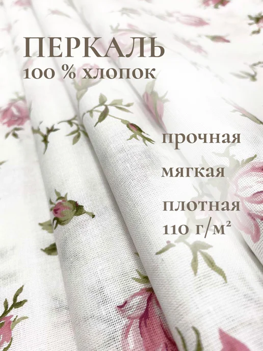 Timeless Пододеяльник 1,5-спальный 145х215 на молнии Бутоны перкаль, 145x215, фото 3