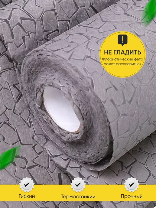 Идеал Подарочная упаковка для цветов Фетр, серый, фото 5