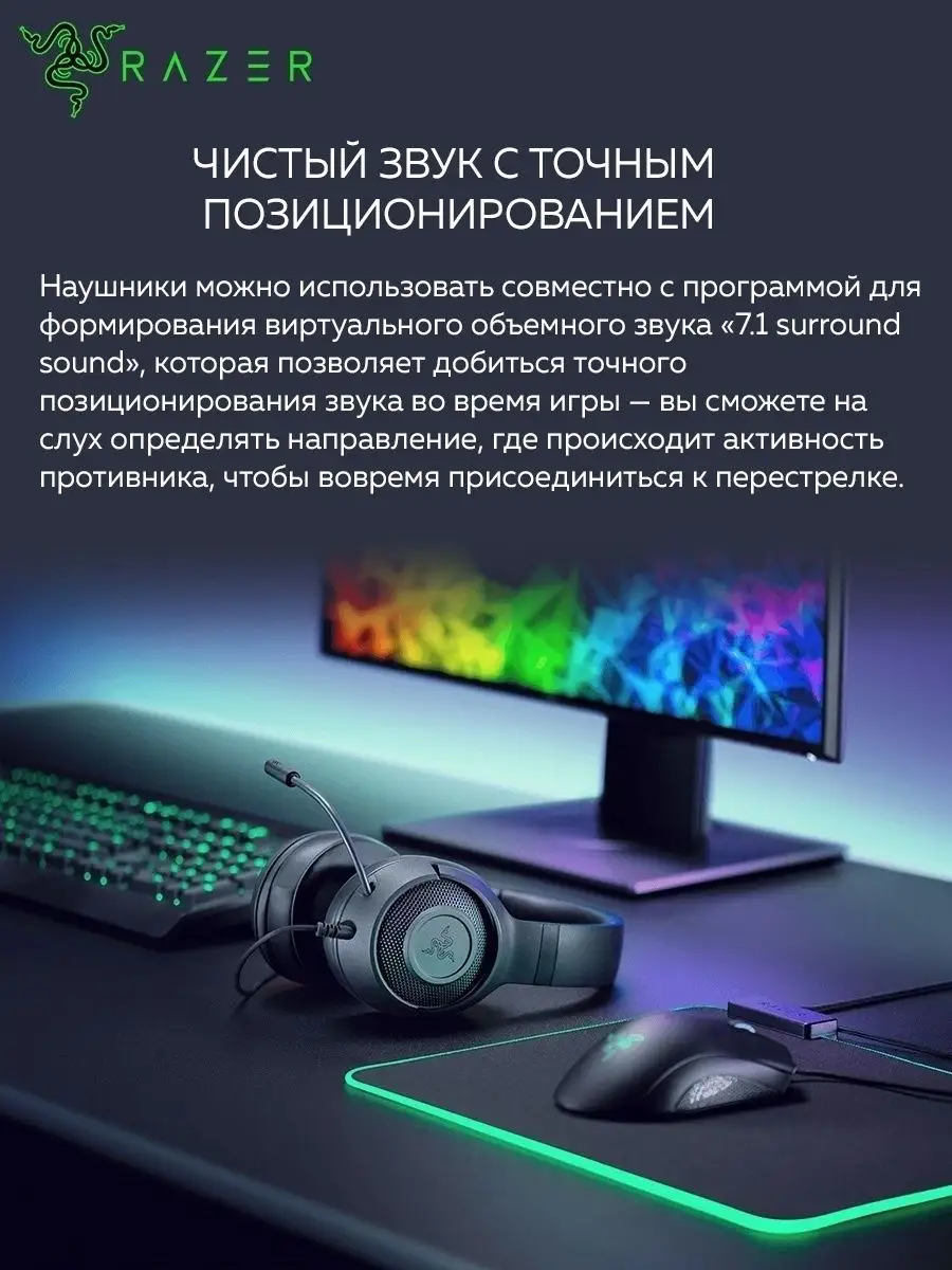 Геймерские наушники с микрофоном/гарнитура Kraken XLite Razer 19302608  купить в интернет-магазине Wildberries