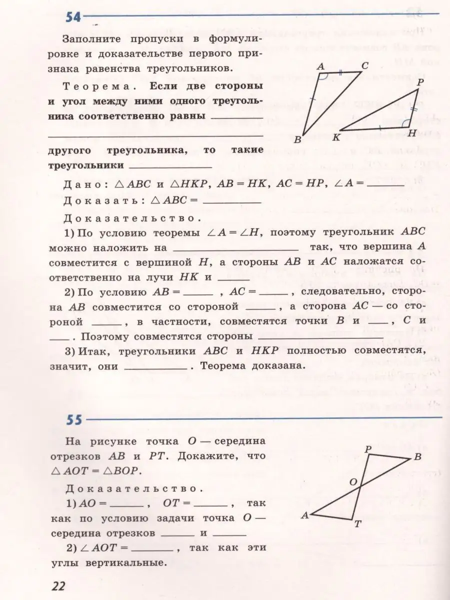 Геометрия 7 класс. Рабочая тетрадь. ФГОС Просвещение 19305505 купить за 291  ₽ в интернет-магазине Wildberries