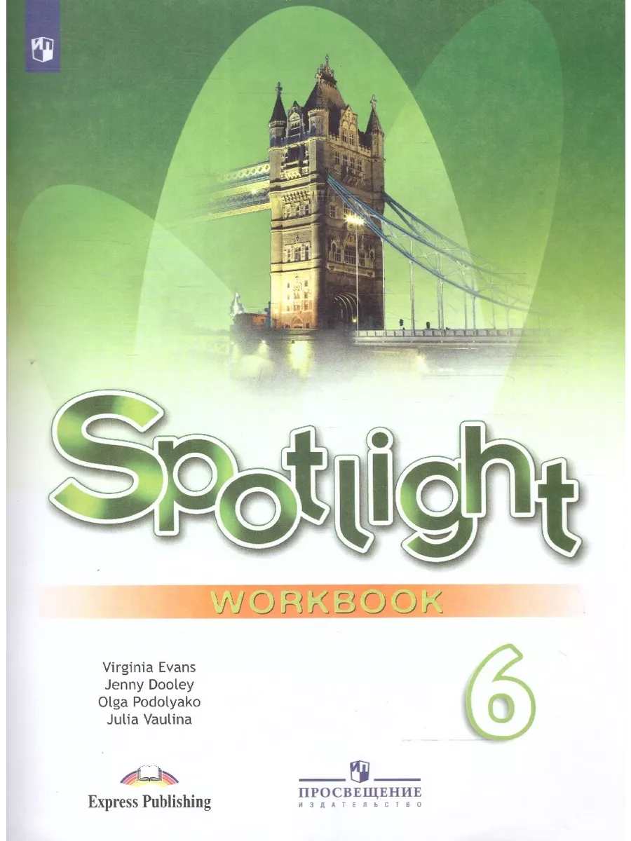 Английский в фокусе 6 класс. Spotlight. Рабочая тетрадь Просвещение  19305510 купить за 763 ₽ в интернет-магазине Wildberries