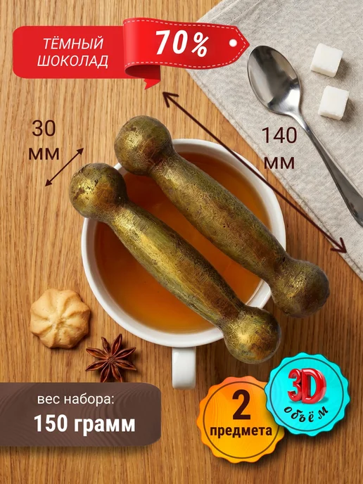 Суровый русский шоколад Шоколадный набор № 10 Будь здоров, 2 шт, фото 6