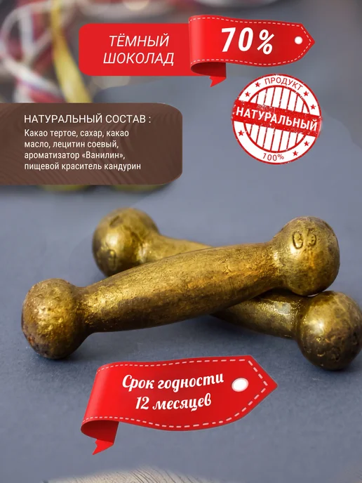 Суровый русский шоколад Шоколадный набор № 10 Будь здоров, 2 шт, фото 7