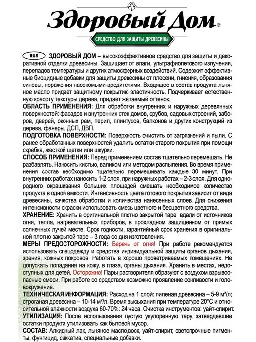 Здоровый дом Пропитка для дерева бесцветный 0,8л, 800 мл, фото 6