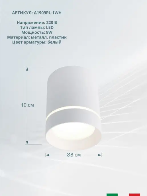 Arte Lamp Точечный накладной светильник ELLE A1909PL-1WH, белый, фото 2