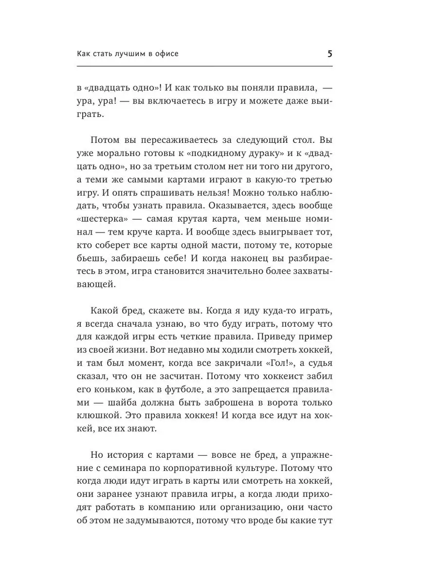 НЛП. Тактика успеха. Как стать лучшим в Издательство АСТ 19313355 купить в  интернет-магазине Wildberries