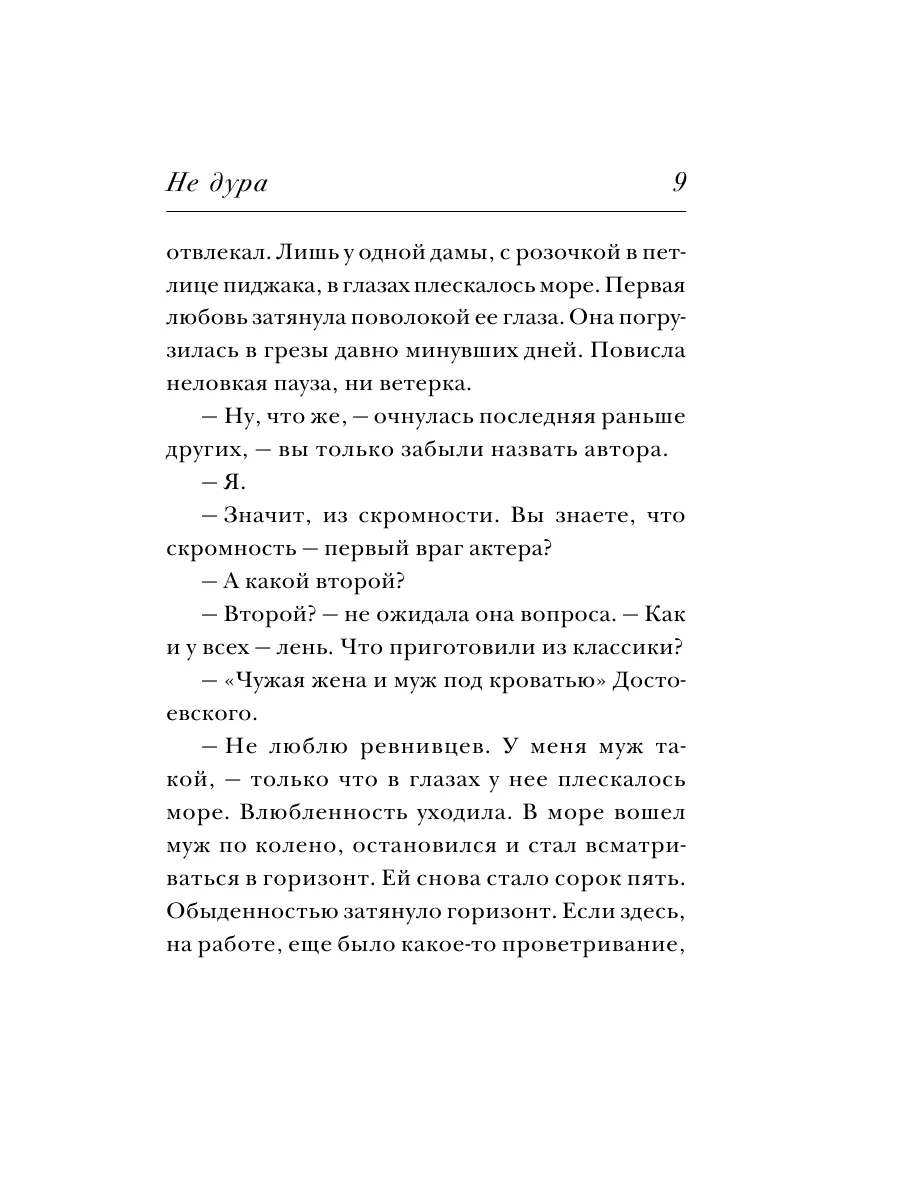 Цитата Фаины Раневской «Я охотно соглашусь, что все бабы…»