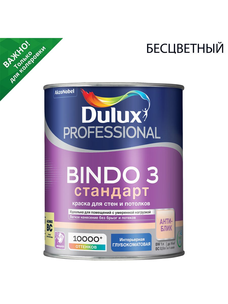 Dulux bindo