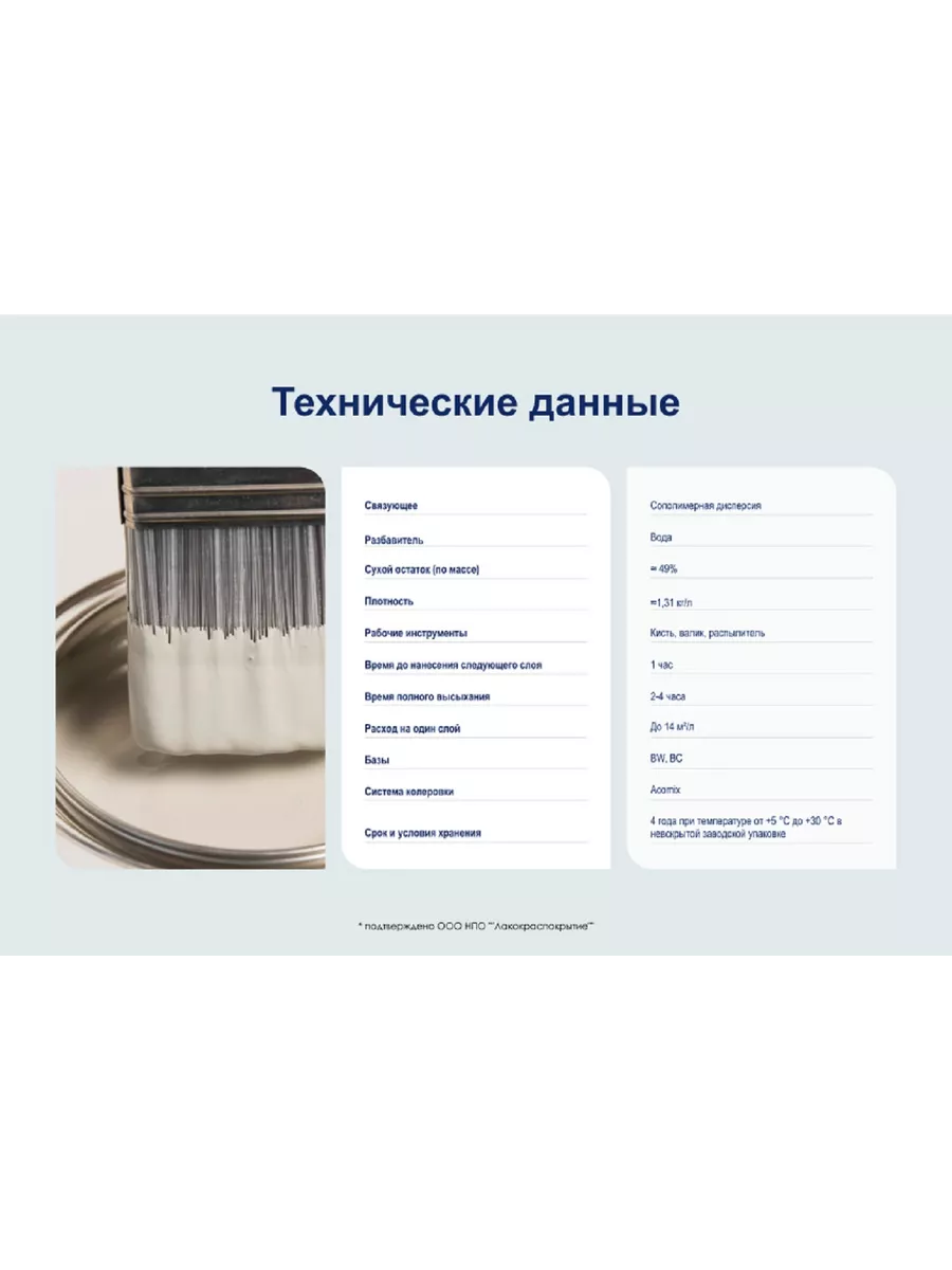 Краска для дерева Dulux Мебель и дерево матовая база BC 2 л DULUX 19316149  купить за 2 548 ₽ в интернет-магазине Wildberries