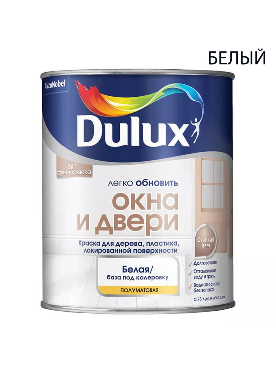 Краска для дерева и пластика Dulux полумат. база BW 0,75 л DULUX 19316150  купить за 1 343 ₽ в интернет-магазине Wildberries