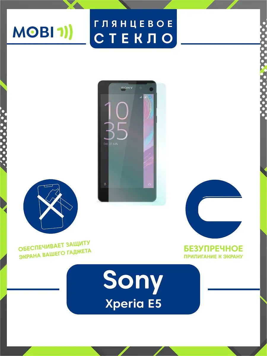 Пленка на Sony Xperia E5 (F3311) Mobi711 19316400 купить за 205 ₽ в  интернет-магазине Wildberries