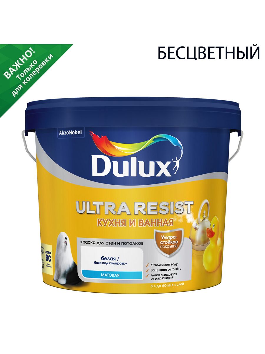 Dulux Ultra resist ванная