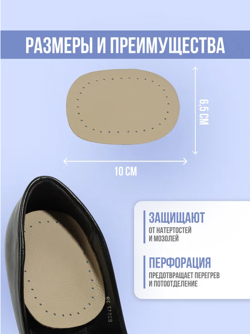 ONLITOP Подпяточники для обуви кожаные, бежевый, фото 2