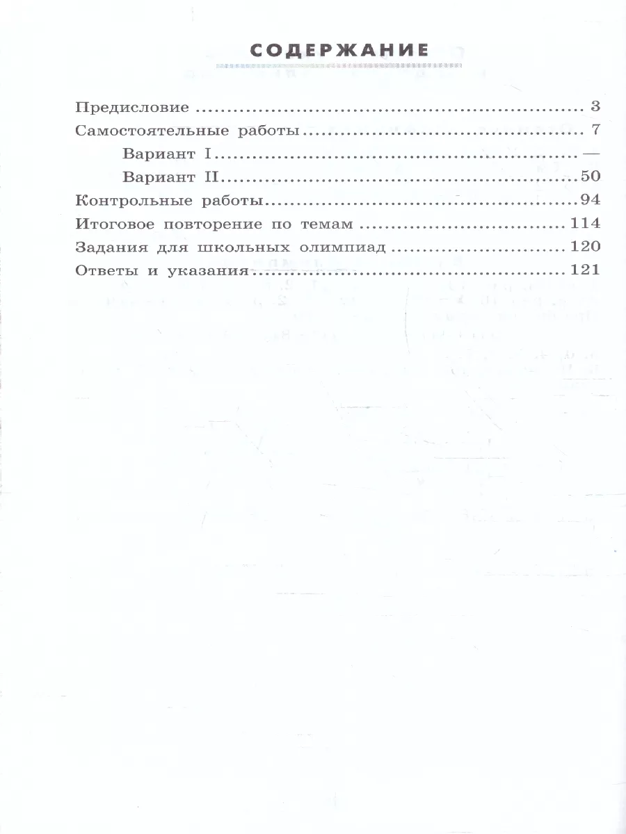 Алгебра 8 класс. Дидактические материалы. ФГОС Просвещение 19318156 купить  за 403 ₽ в интернет-магазине Wildberries