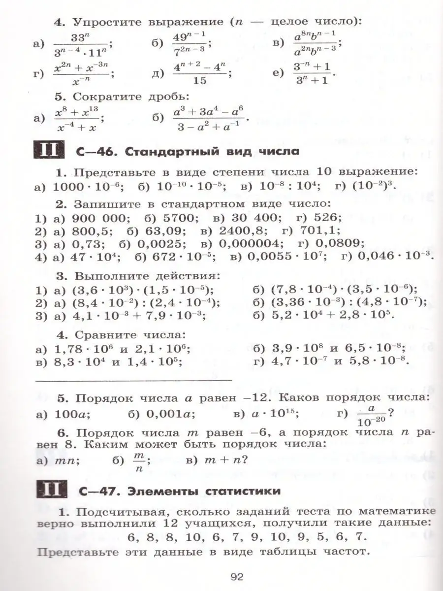 Алгебра 8 класс. Дидактические материалы. ФГОС Просвещение 19318156 купить  за 403 ₽ в интернет-магазине Wildberries