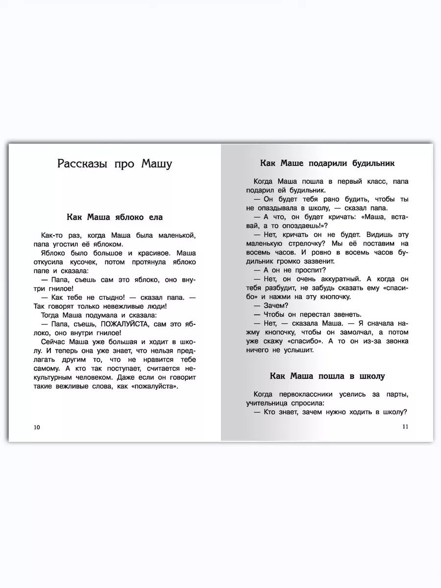 Каминский Л. Урок смеха. Внеклассное чтение Омега-Пресс 19318188 купить за  303 ₽ в интернет-магазине Wildberries