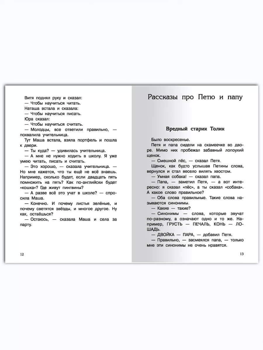 Каминский Л. Урок смеха. Внеклассное чтение Омега-Пресс 19318188 купить за  303 ₽ в интернет-магазине Wildberries