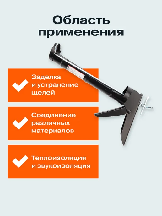 REXANT Пистолет для герметика 310 мл с штоком, 310 мл, фото 2