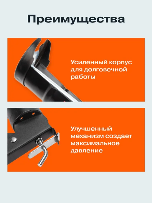 REXANT Пистолет для герметика 310 мл с штоком, 310 мл, фото 4