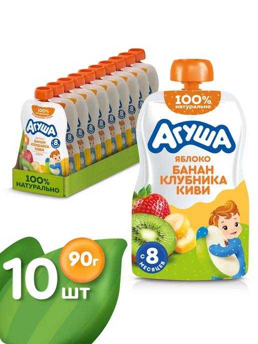Агуша Пюре фруктовое Яблоко-Банан-Клубника-Киви с 8 мес 90г, 10шт, 90 г, 10 шт