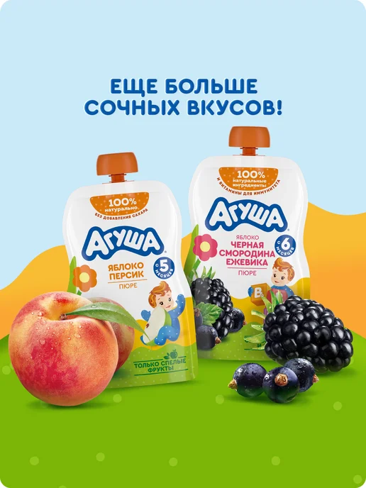 Агуша Пюре фруктовое Яблоко-Банан-Клубника-Киви с 8 мес 90г, 10шт, 90 г, 10 шт, фото 4