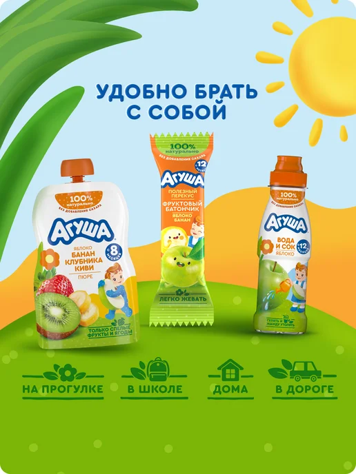 Агуша Пюре фруктовое Яблоко-Банан-Клубника-Киви с 8 мес 90г, 10шт, 90 г, 10 шт, фото 6