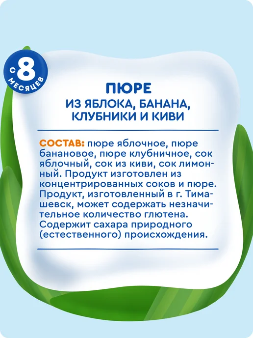 Агуша Пюре фруктовое Яблоко-Банан-Клубника-Киви с 8 мес 90г, 10шт, 90 г, 10 шт, фото 7