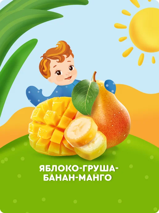 Агуша Пюре фруктовое Яблоко-Груша-Банан-Манго с 6 мес 90г, 10шт, 90 г, 10 шт, фото 2