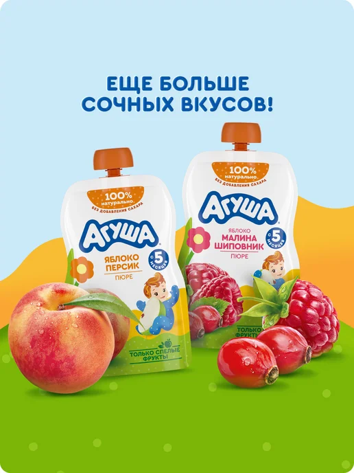 Агуша Пюре фруктовое Яблоко-Груша-Банан-Манго с 6 мес 90г, 10шт, 90 г, 10 шт, фото 4
