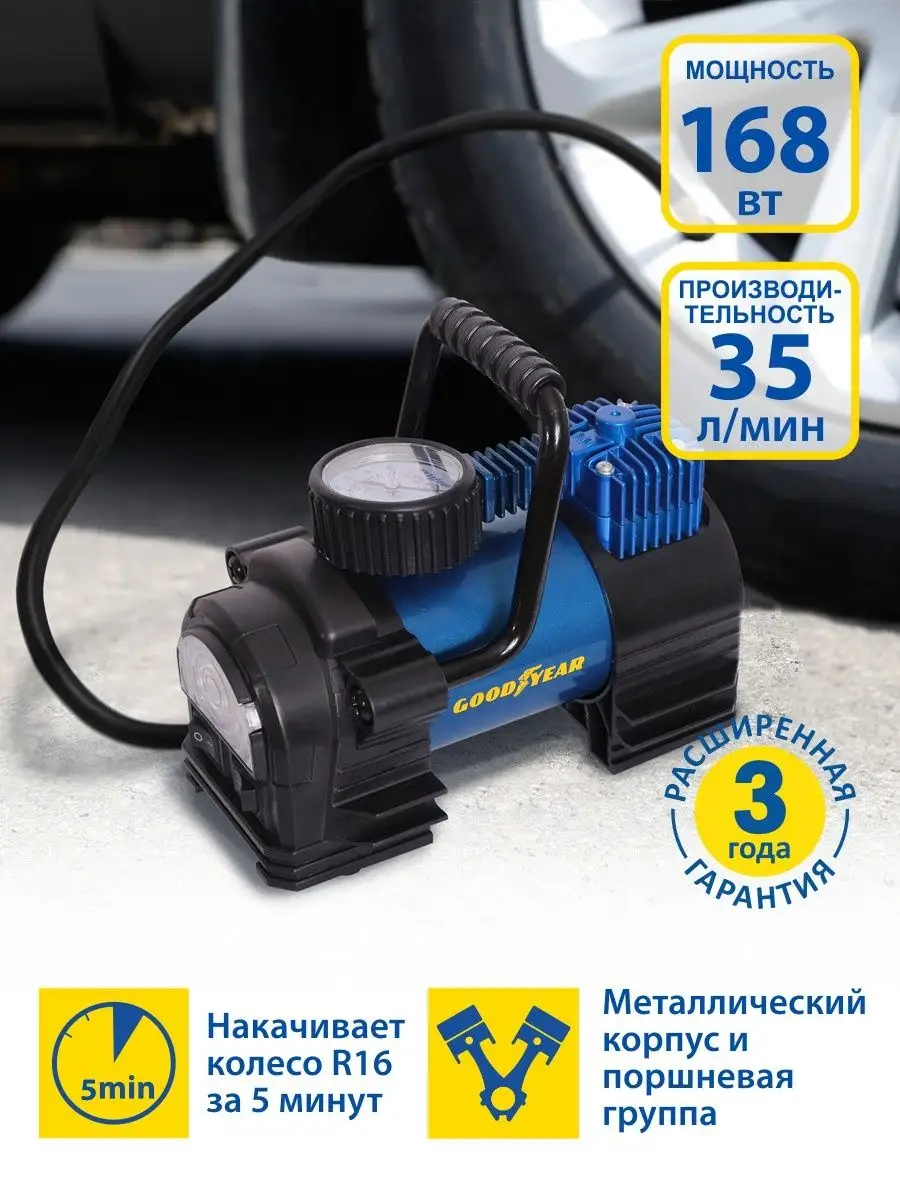 Компрессор автомобильный, насос для машины Goodyear 19321872 купить за 3  866 ₽ в интернет-магазине Wildberries