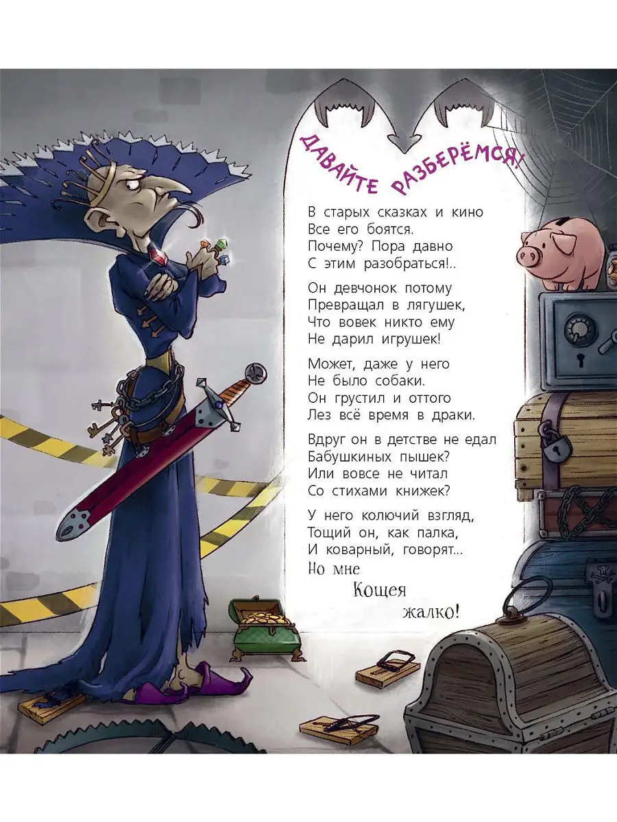 Про Бабку Ёжку и всех понемножку Энас-Книга 19321955 купить за 471 ₽ в  интернет-магазине Wildberries