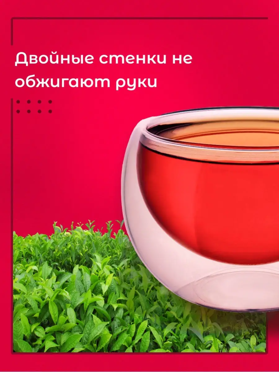 Пиалы с двойными стенками 50 мл, 6 шт. Двойные пиалы подходят для любых  напитков, не обжигают руки L Home 19322470 купить в интернет-магазине  Wildberries