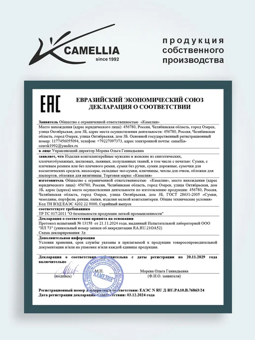Дом русского батика Камелия Футляр для очков текстильный мягкий, черный, фото 5