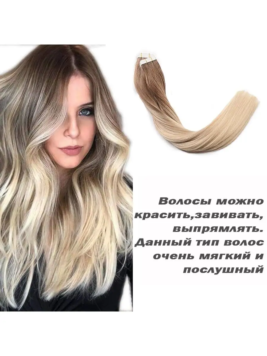 Волосы для наращивания в лентах 55 см King Hair 19326724 купить в  интернет-магазине Wildberries