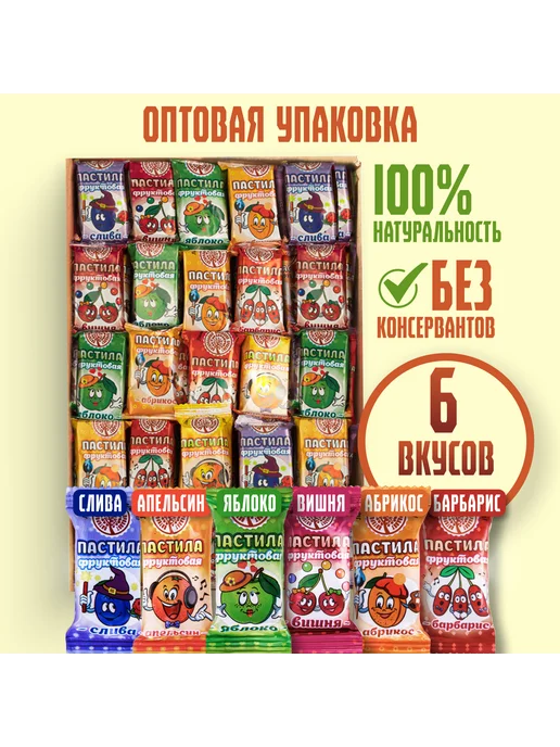 натуральный белёвский продукт Пастила без сахара фруктовая натуральная ассорти набор 500 г, 1 кг, фото 2