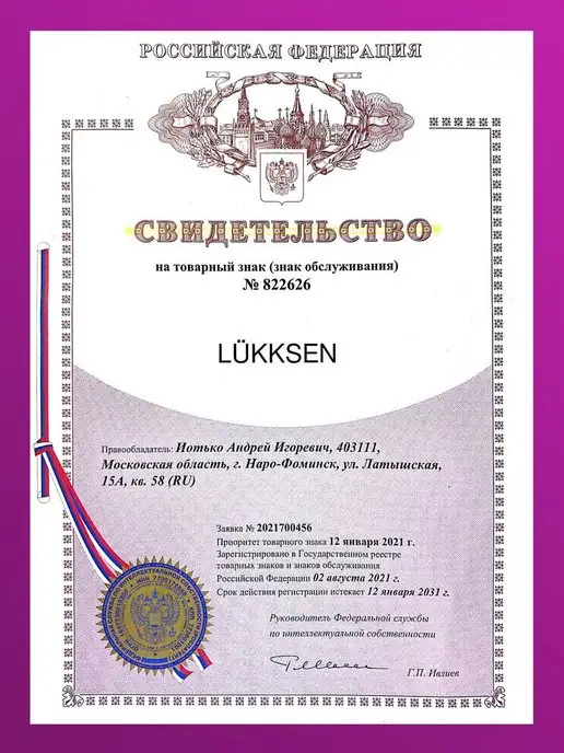 LUKKSEN Маш (Бобы Мунг) 600 г, 600 г, фото 8
