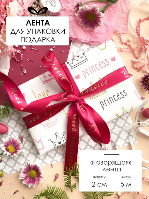 Составнички.рф Лента упаковочная бант для подарка, красный