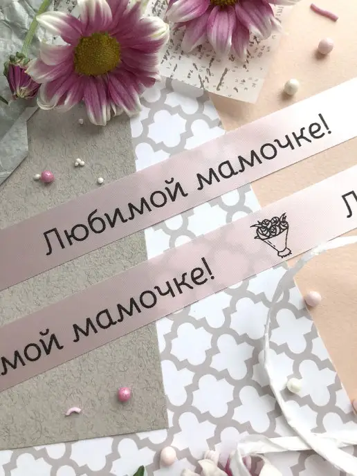 Составнички.рф Лента упаковочная бант для подарка, розовый, фото 5