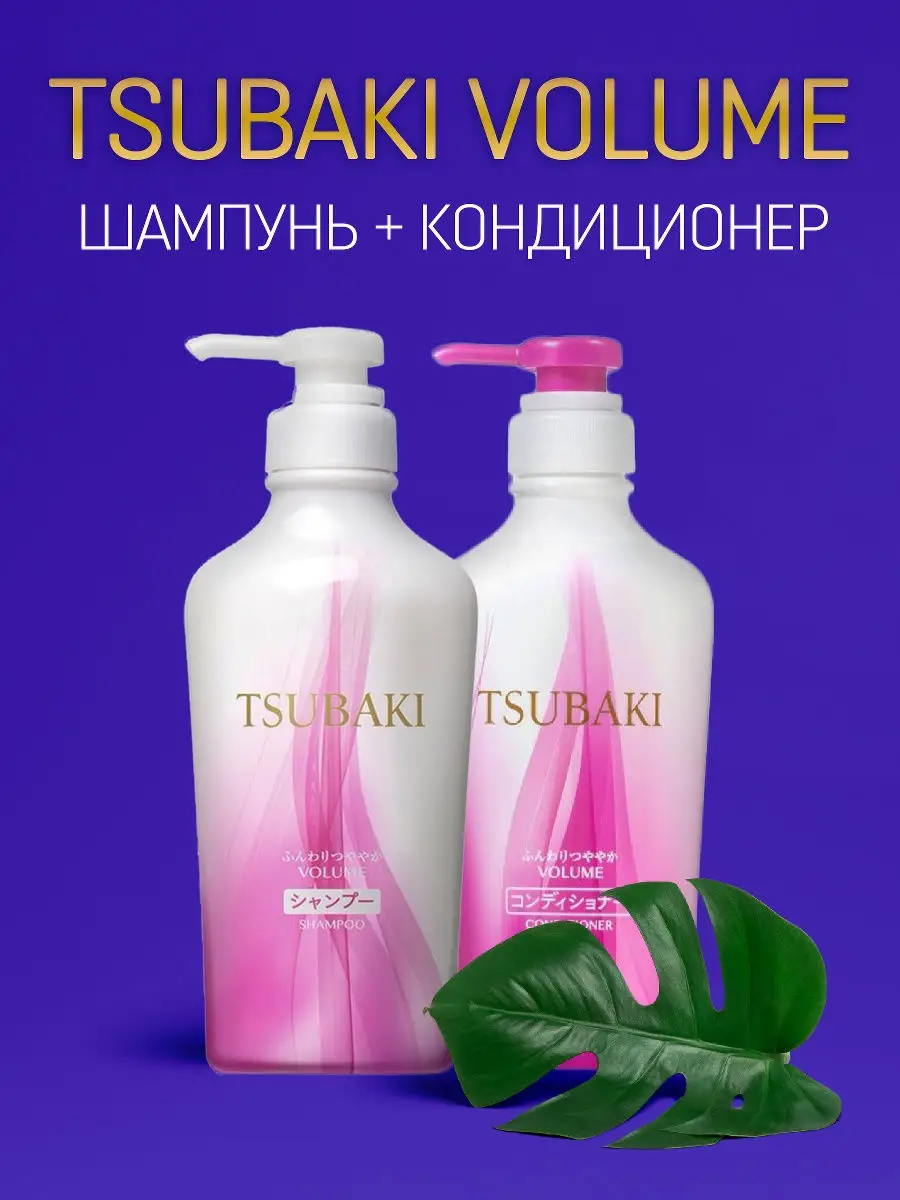 Tsubaki Кондиционер Для Волос Купить