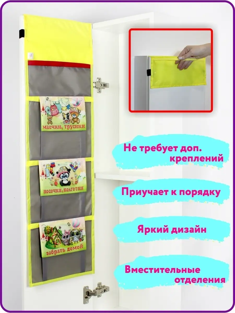 Как сшить кармашки для детского сада