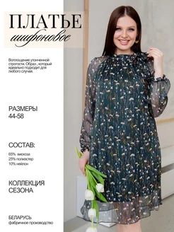 Платье шифоновое праздничное ASV fashion design 19336528 купить за 2 714 ₽ в интернет-магазине Wildberries