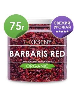 Барбарис сушеный красный натуральный 75 г LUKKSEN 19337372 купить за 240 ₽ в интернет-магазине Wildberries