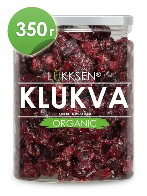 LUKKSEN Клюква вяленая натуральная подслащенная 350 г, 350 г