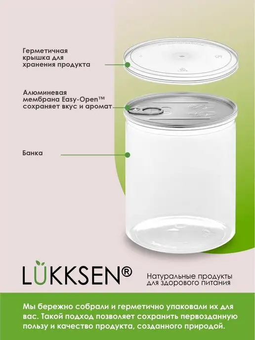 LUKKSEN Клюква вяленая натуральная подслащенная 350 г, 350 г, фото 4