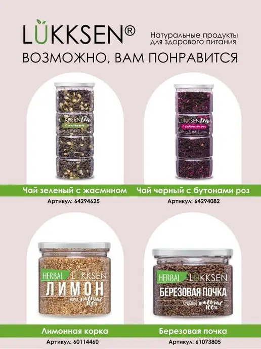 LUKKSEN Клюква вяленая натуральная подслащенная 350 г, 350 г, фото 5