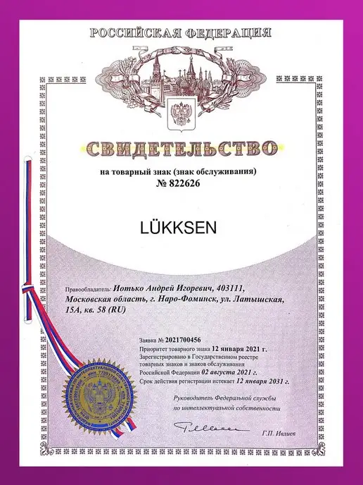 LUKKSEN Клюква вяленая натуральная подслащенная 350 г, 350 г, фото 7