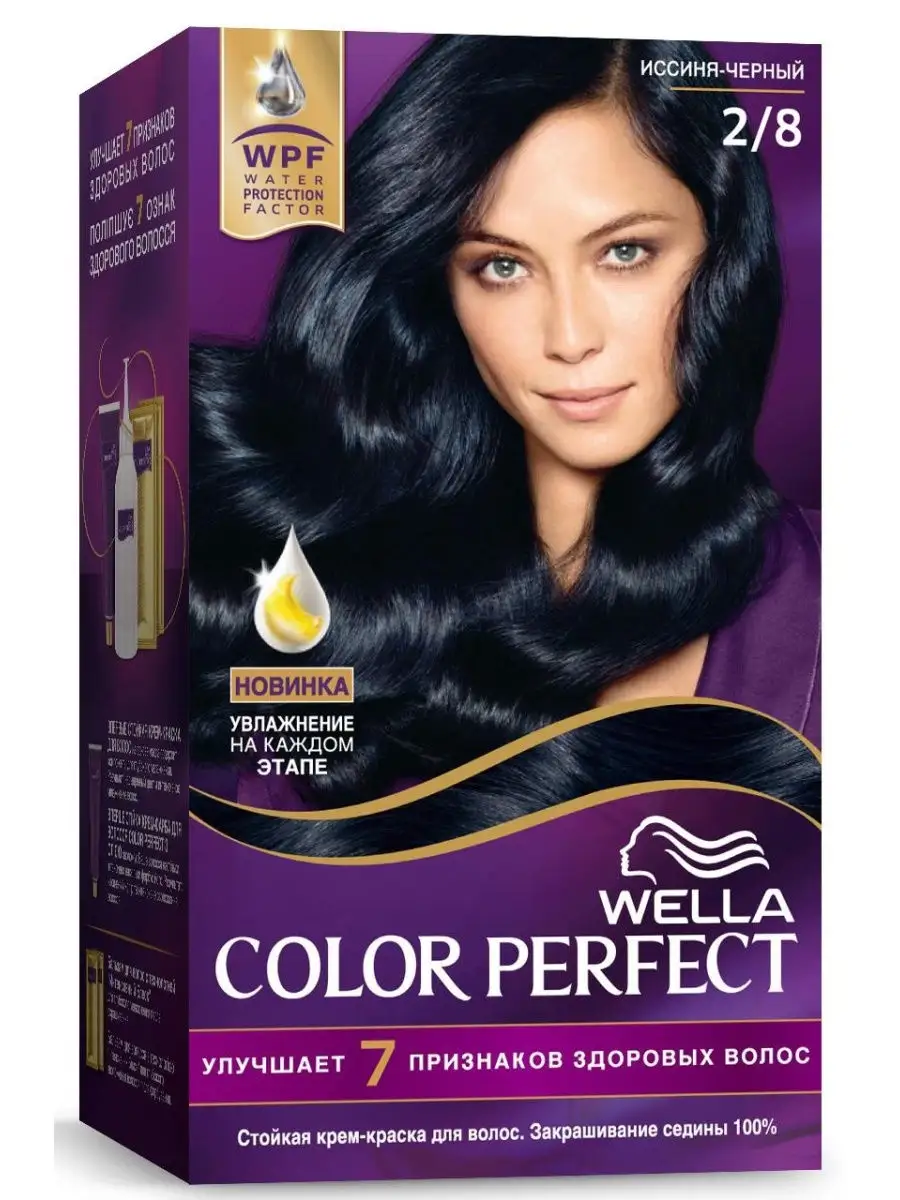 Wella Color Perfect № 2/8 Иссиня-черный Wella 19338082 купить в  интернет-магазине Wildberries