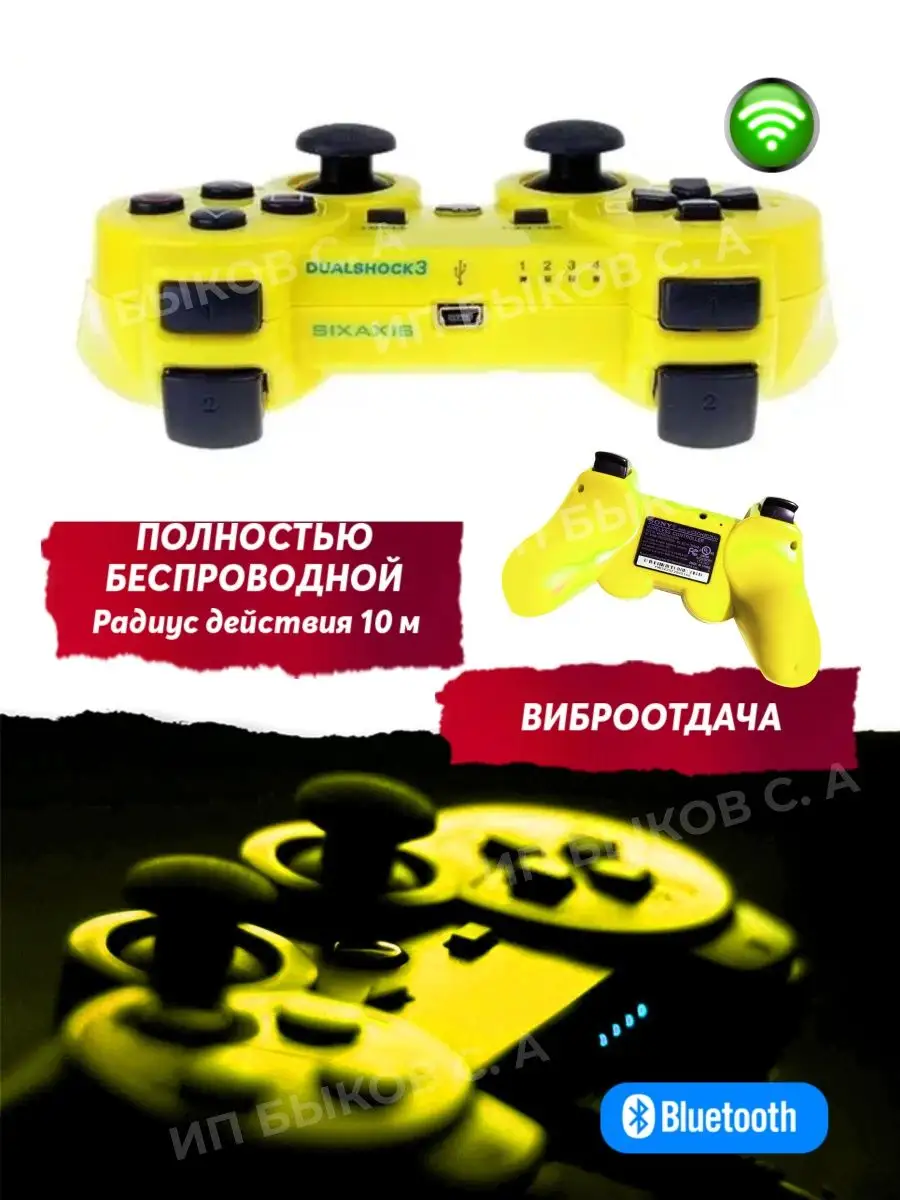 Геймпад для PlayStation 3 PlayStation 19342400 купить в интернет-магазине  Wildberries